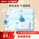 可心柔洗脸巾婴儿干湿两用珍珠纹不连抽一次性洁面绵柔巾60抽12包