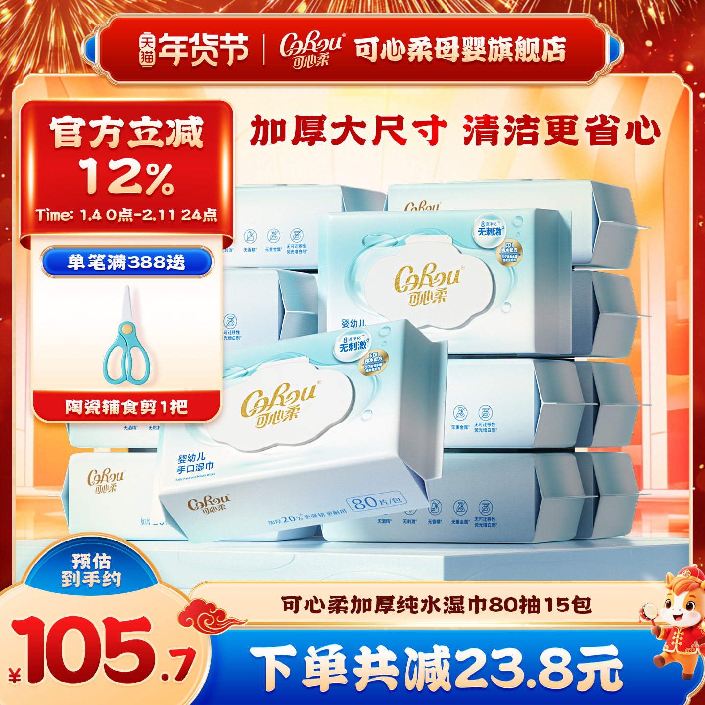 可心柔湿纸巾大包家用婴儿专用纯水湿巾加厚清洁湿巾纸80抽15包,婴童用品,普通婴童湿巾,淘宝优惠券,粉丝福利购,淘宝优惠卷