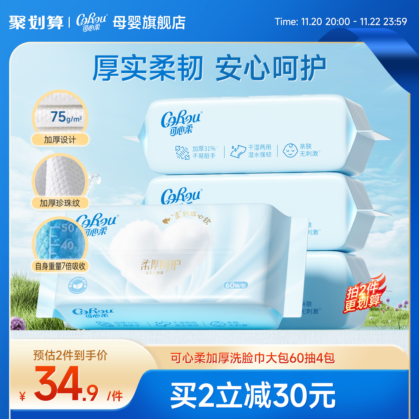 可心柔一次性洗脸巾加厚绵柔巾