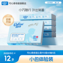 可心柔V9云柔巾新生婴儿手口专用保湿乳霜柔纸巾60抽5小包便携装