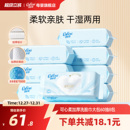可心柔儿童绵柔巾 干湿两用珍珠纹加厚一次性抽取式洗脸巾60抽8包