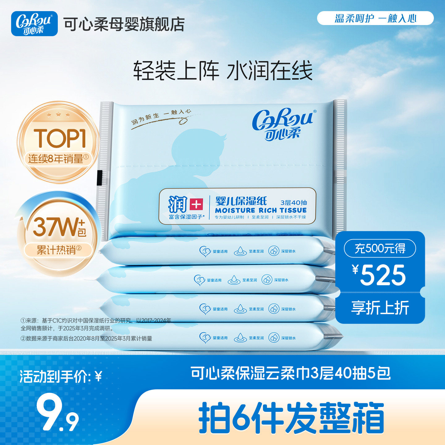 可心柔v9云柔巾新生婴儿专用柔纸巾 宝宝超柔抽纸便携装40抽5小包