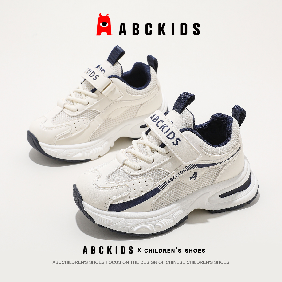 Abckids童鞋男童跑步鞋