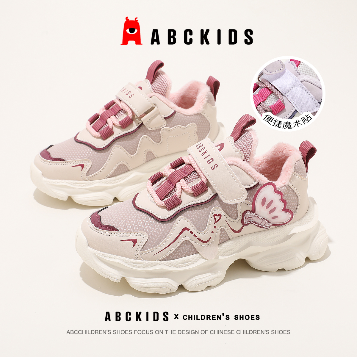 Abckids童鞋女童运动鞋