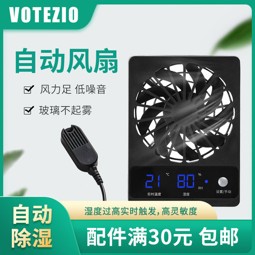 温湿度通风自动控制生态造景雨林