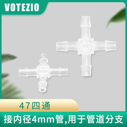 VOTEZIO自动浇水器配件满30包邮