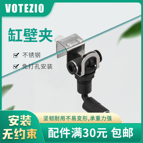 VOTEZIO雨林喷头配件满30包邮