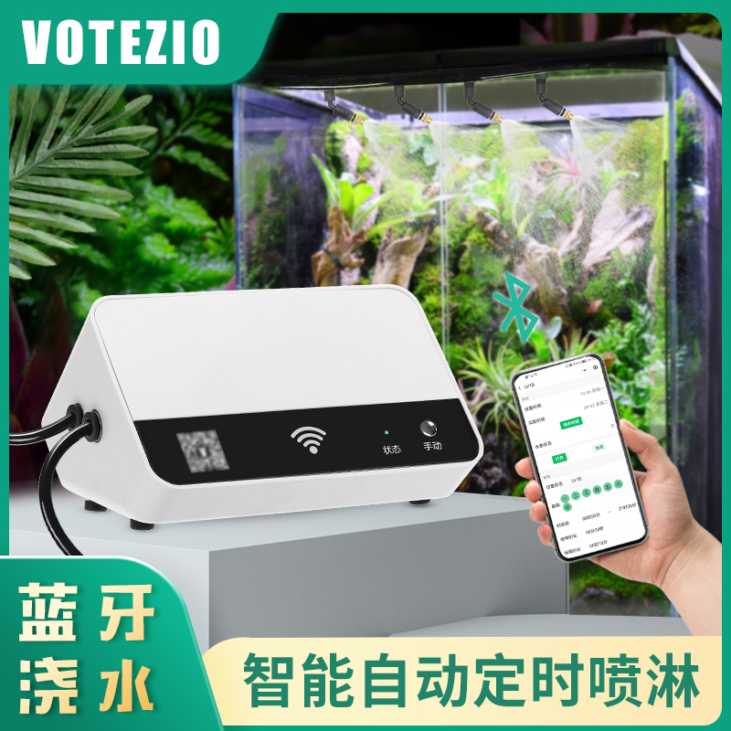 VOTEZIO喷淋系统热带雨林生态缸微信小程序浇花神器园艺阳台植物-封面