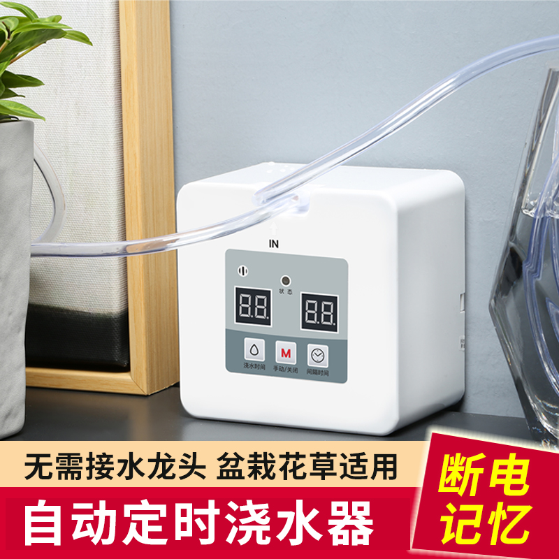 votezio定时滴灌系统