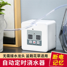 自动浇水器定时浇花阳台办公室多肉盆栽智能滴灌系统园艺浇水装置