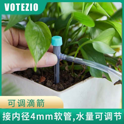 VOTEZIO自动浇花器配件满30包邮