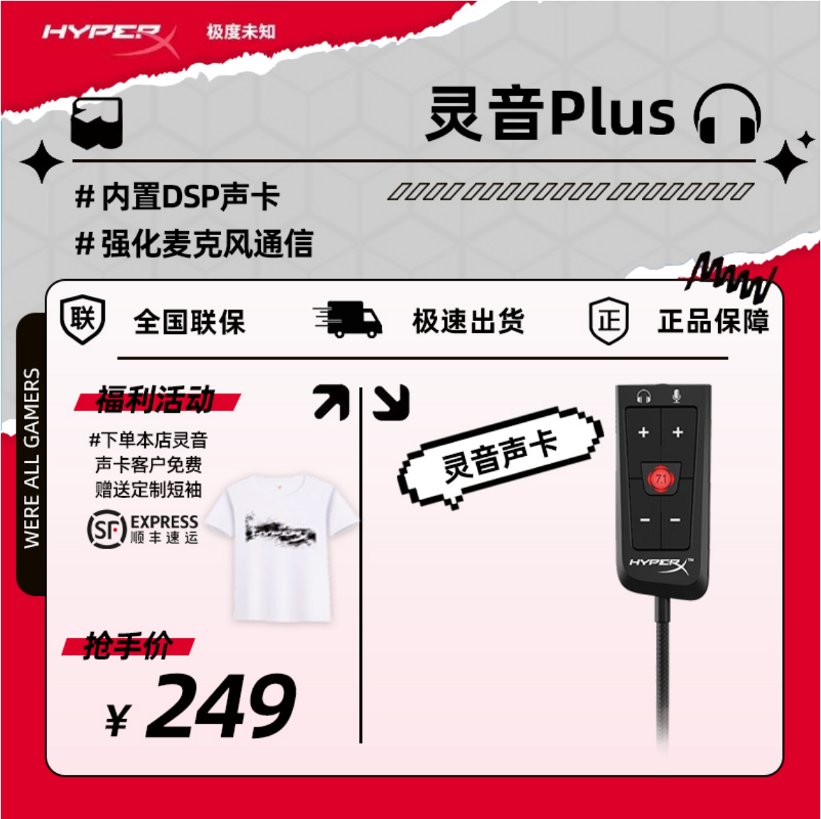 虚拟环绕USB声卡HYPERX