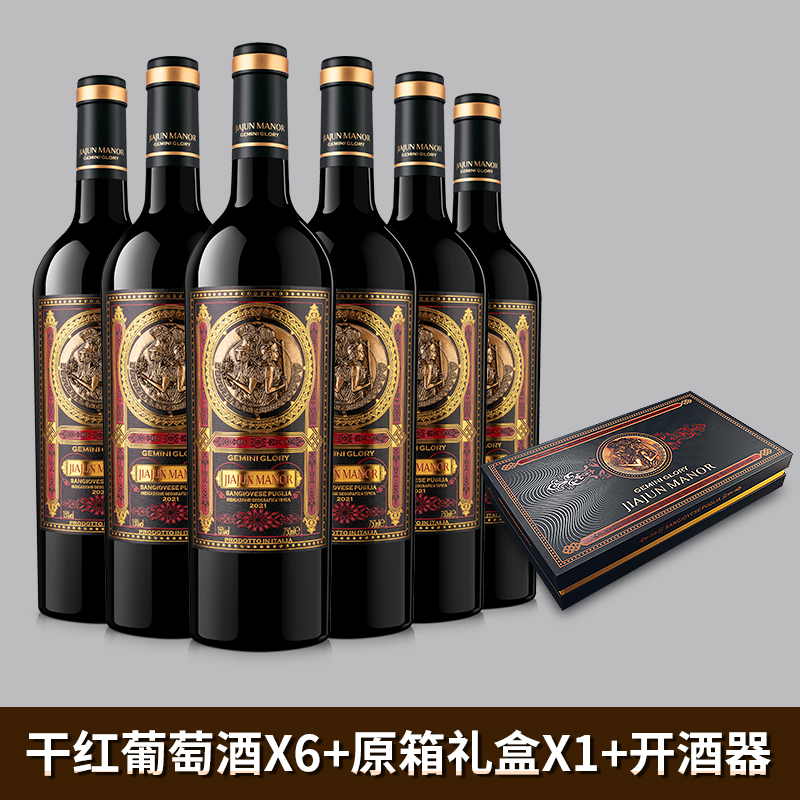 意大利进口红酒整箱半干型风干红葡萄酒正品礼盒装送礼婚宴高端