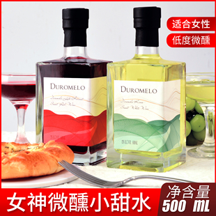晚收红葡萄酒果酒甜型红酒低度甜白女士微醺晚安酒冰酒方瓶高颜值
