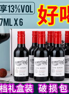 小瓶红酒迷你礼盒装187ml 官方正品赤霞珠干红葡萄酒微醺晚安小酒