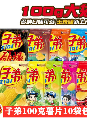云南特产休闲零食榴莲味子弟薯片