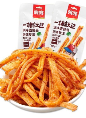 咚咚辣条豆皮辣片麻辣面筋零食辣条大礼包整箱混装网红儿时小零食