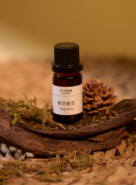 依兰依兰精油 Ylang Ylang 10ml