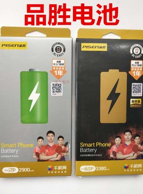 适用 品胜苹果手机电池iPhone8/PLUS苹果6 6s puls 7 7p内置电池