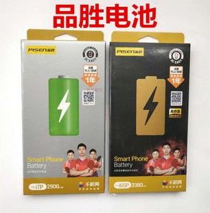 适用 品胜苹果手机电池iPhone8/PLUS苹果6 6s puls 7 7p内置电池