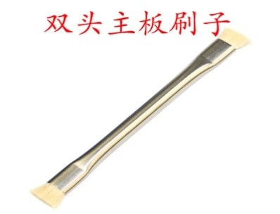 双头硬毛刷清理主板IC