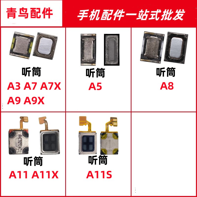 适用oppo a3 a5 a7 a7x a8 a9 a9x a11 a11x a11s 听筒 听筒排线