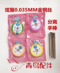 炫猴 0.035mm钨合金钢丝手机屏幕切割分离线 金刚丝 拉手 金钢丝