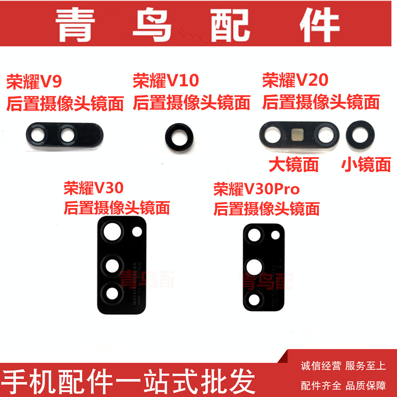 适用华为镜面后置摄像头