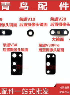 适用华为镜面后置摄像头