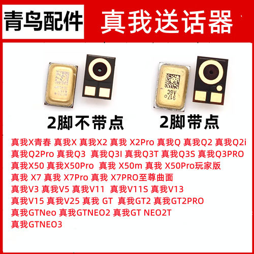 真我系列送话器麦克风