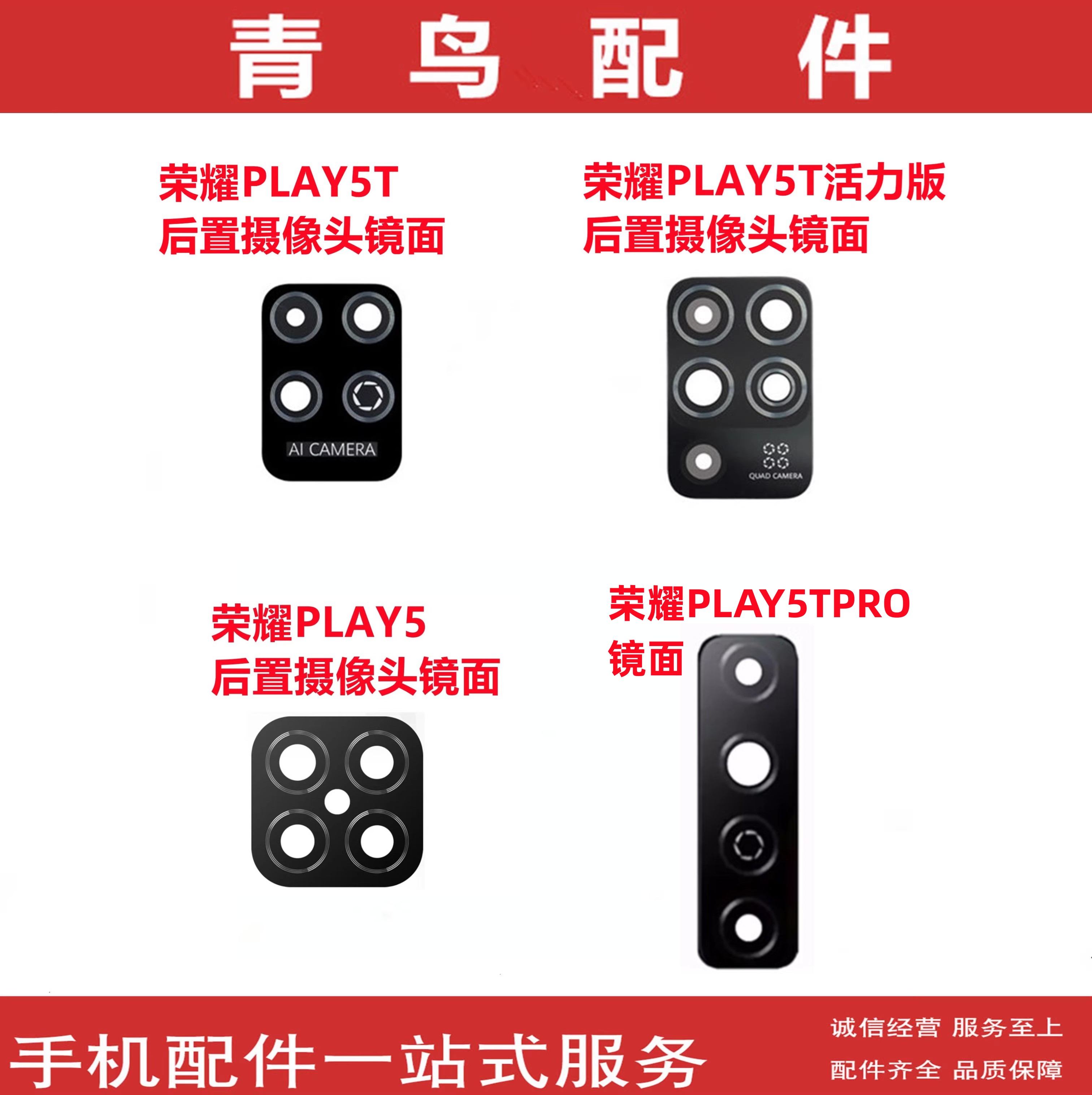 荣耀PLAY5荣耀PLAY5T镜面