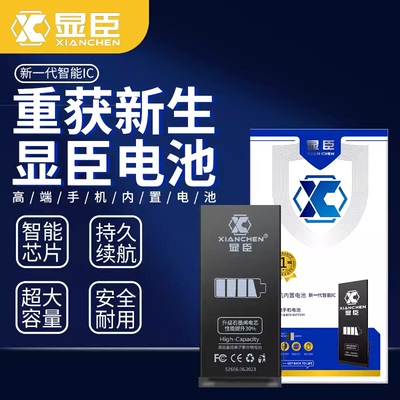 显臣适用OPPOFind X X2 X2PRO X3 X5 X5PRO X6PRO X7 7Ultra电池