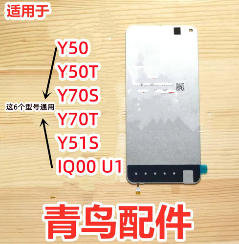 Y50Y50TY51sY70S背光