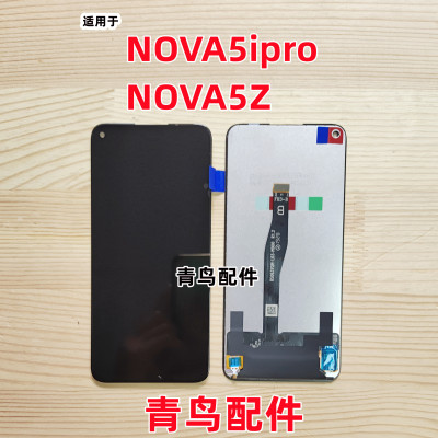 适用于华为nova5ipronova5z屏幕总成