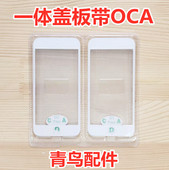 SE3一体盖板带OCA胶 6代 适用 SE2 PLUS 苹果11