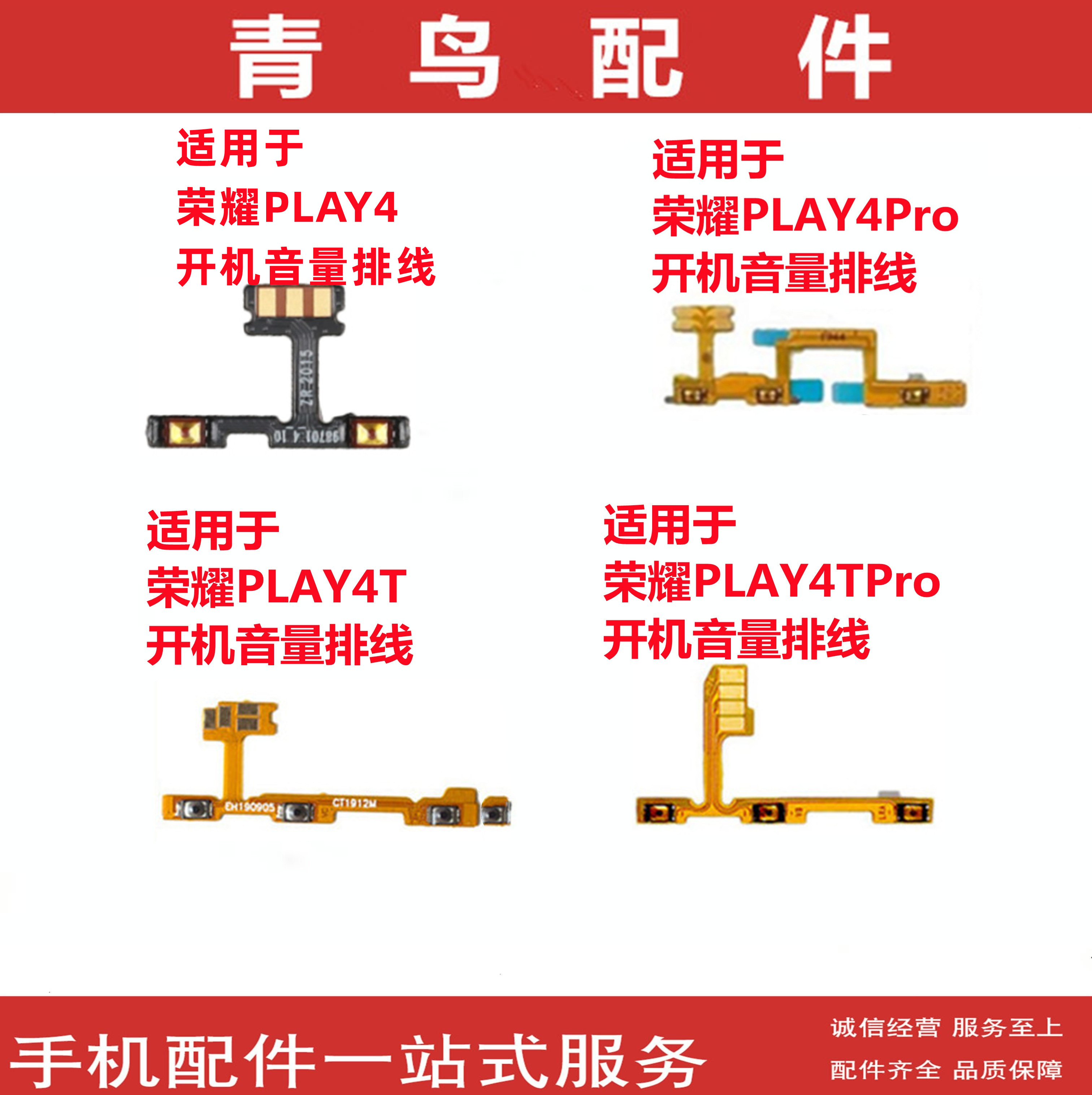 荣耀play4荣耀play4t开机音量排