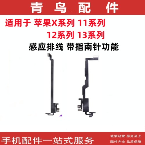 X111213听筒感应空排