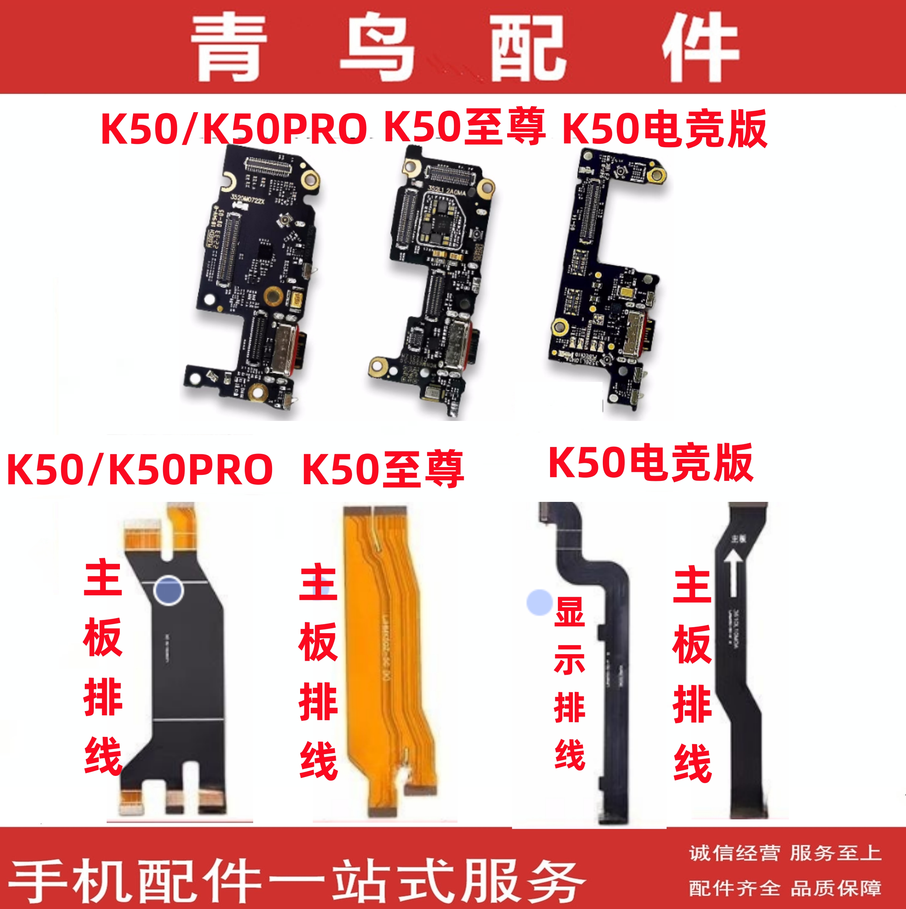 K50PROK50至尊K50电竞尾插排线