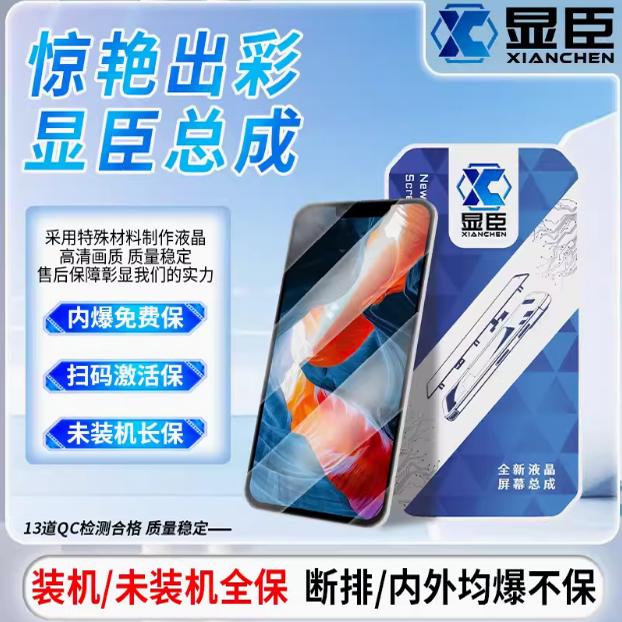 Nova10ZS7pro麦芒10显臣屏幕