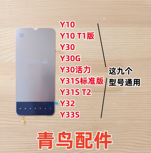 Y10Y30Y31SY32Y33S背光