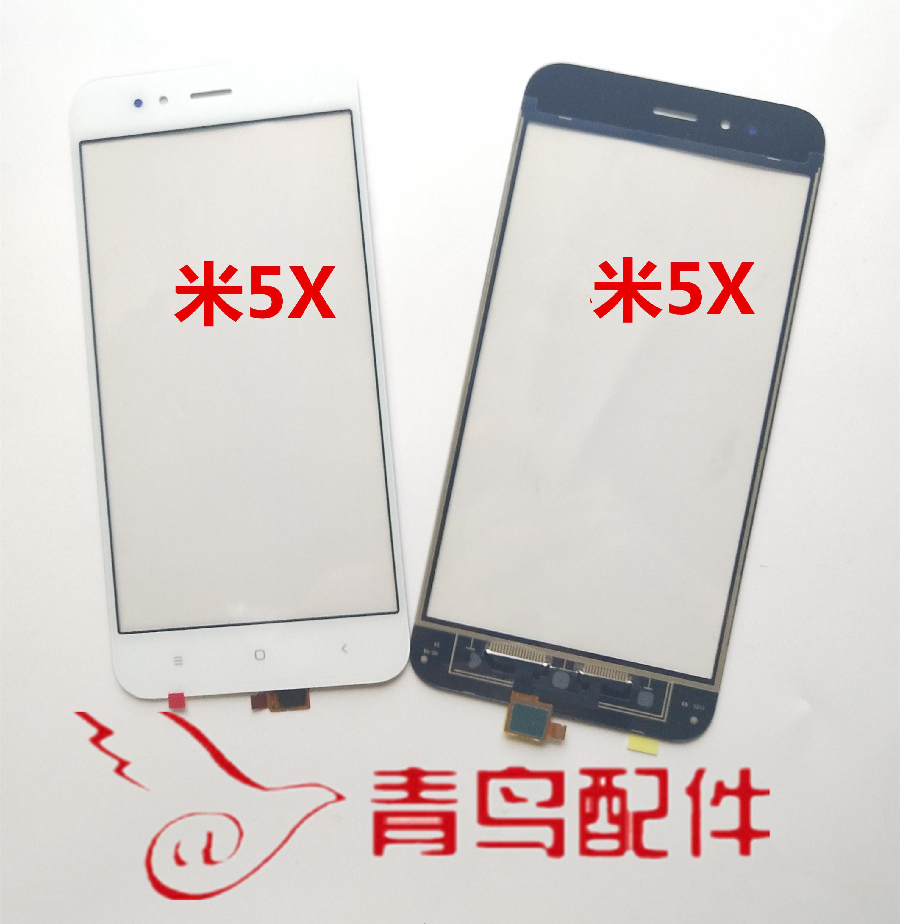 适用于小米5x 触摸屏 手写屏 触控屏 外屏 玻璃tp 屏幕