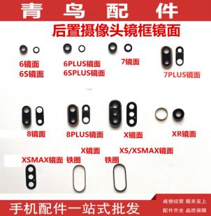 适用苹果6  6S plus 7代 7P 苹果8 8PLUS SE2 后置摄像头镜片镜面