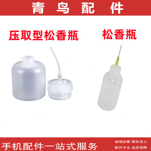 针管 带盖酒精瓶 尖嘴瓶 点胶瓶 塑料瓶 小油壶 胶水瓶滴瓶松香瓶