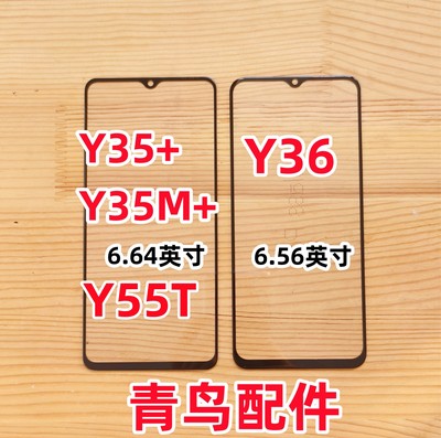 适用VIVOY35+Y35M+外屏