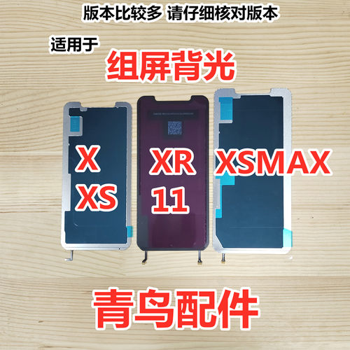 适用苹果11组装屏液晶