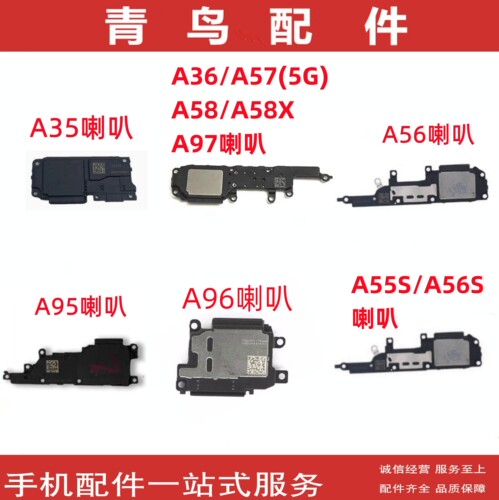 A35A36A56A95喇叭
