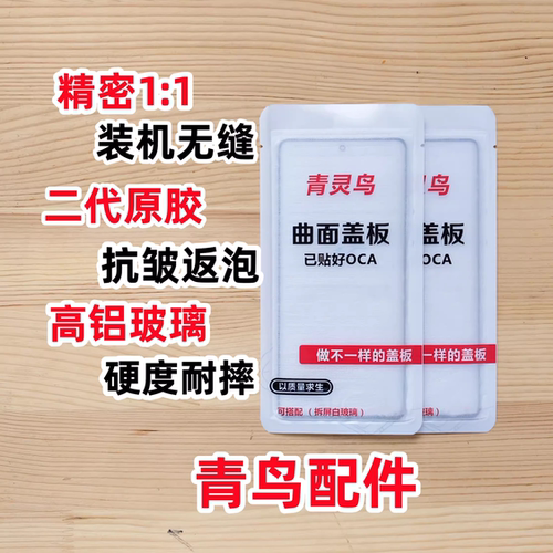 适用华为PURA70Pro盖板