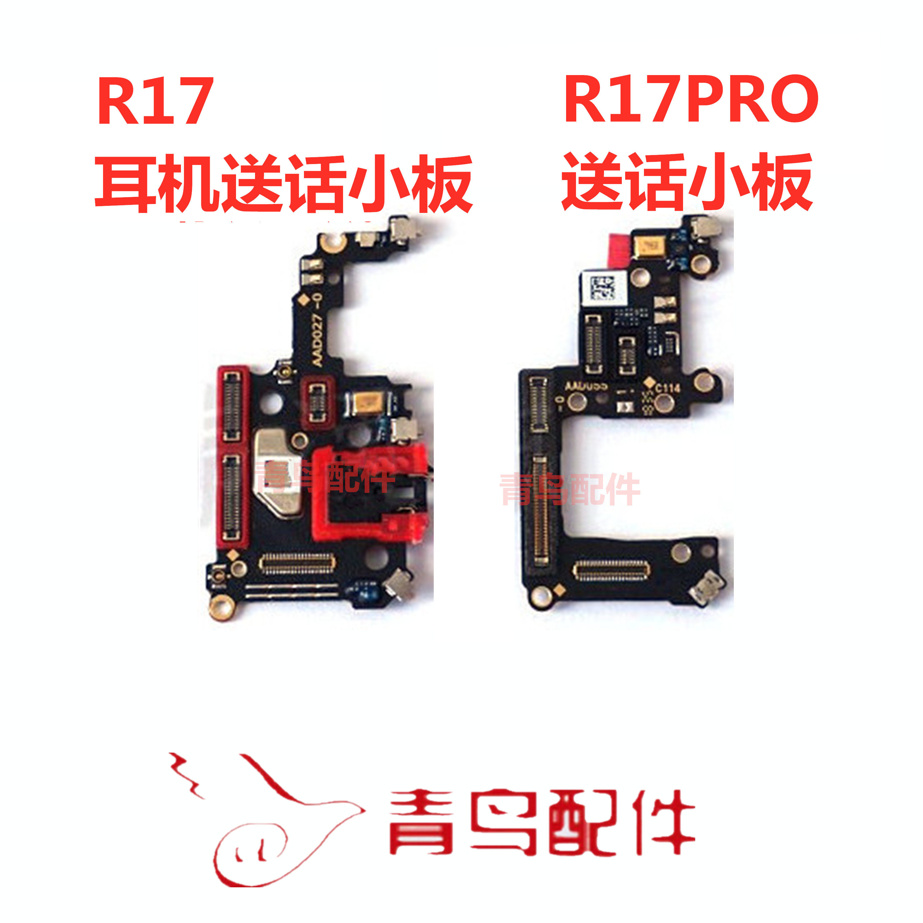 oppo耳机排线送话主板
