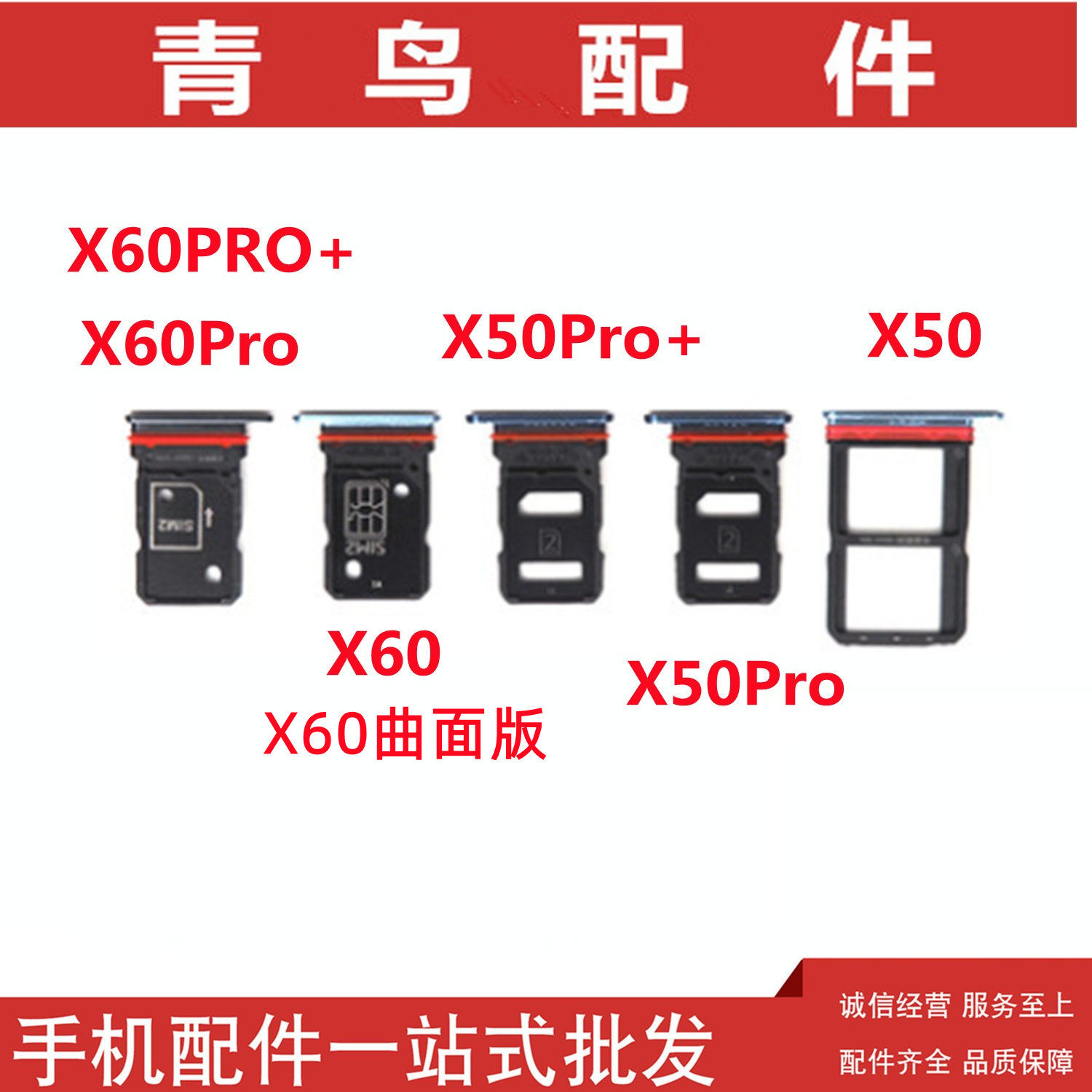适用vivo x60 x60pro/  x50 x50pro 卡托卡槽手机sim卡座卡拖