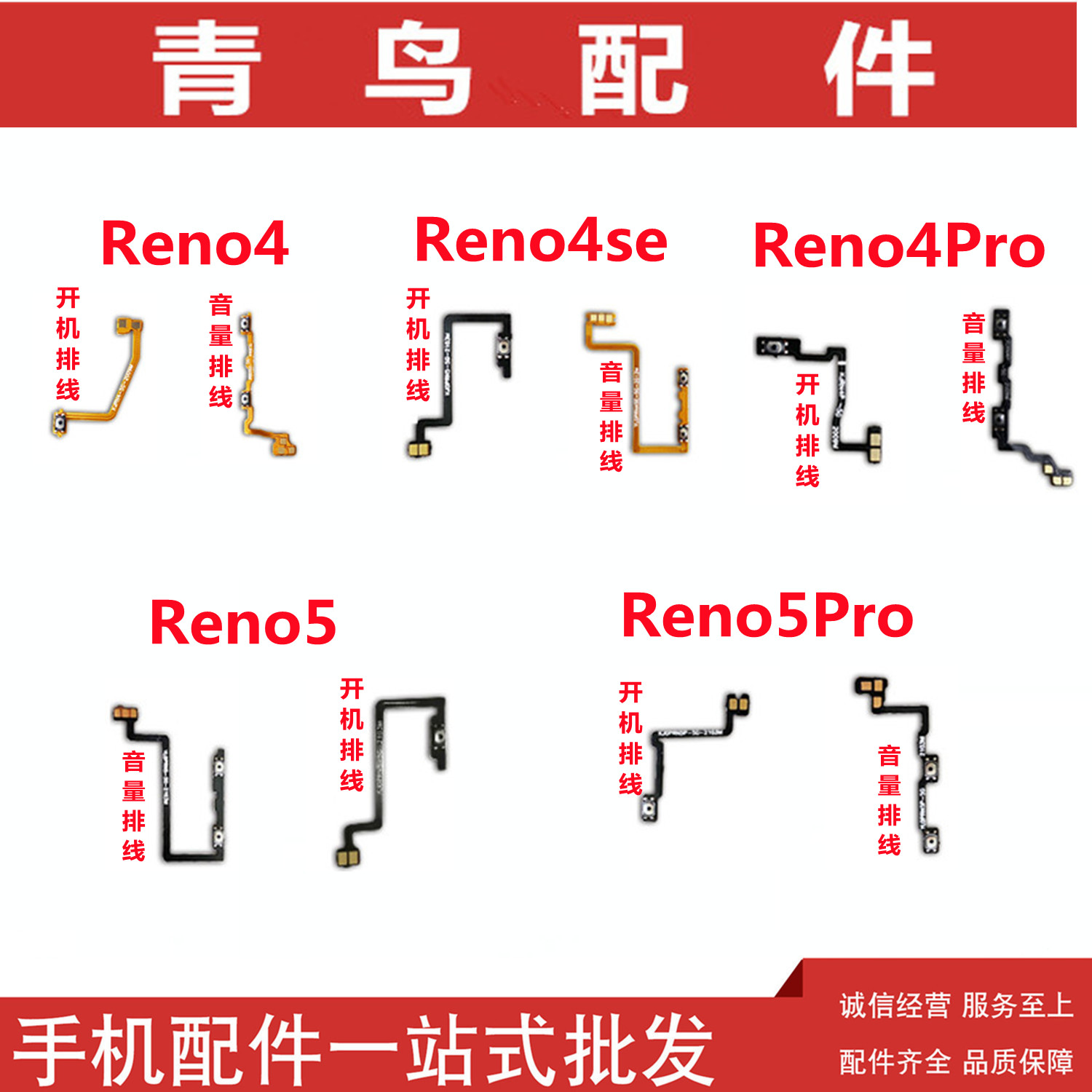 适用OPPO Reno4/Pro Reno4se Reno5/Pro 开机音量排线 开关按键